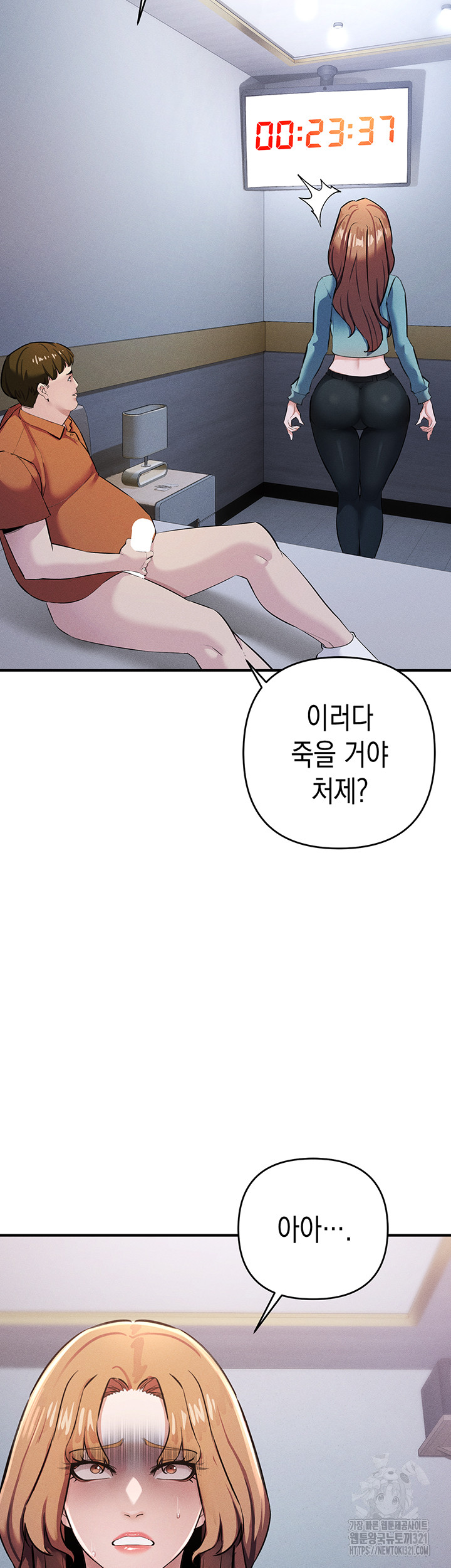 Greed Game Raw - Chapter 7 Page 25