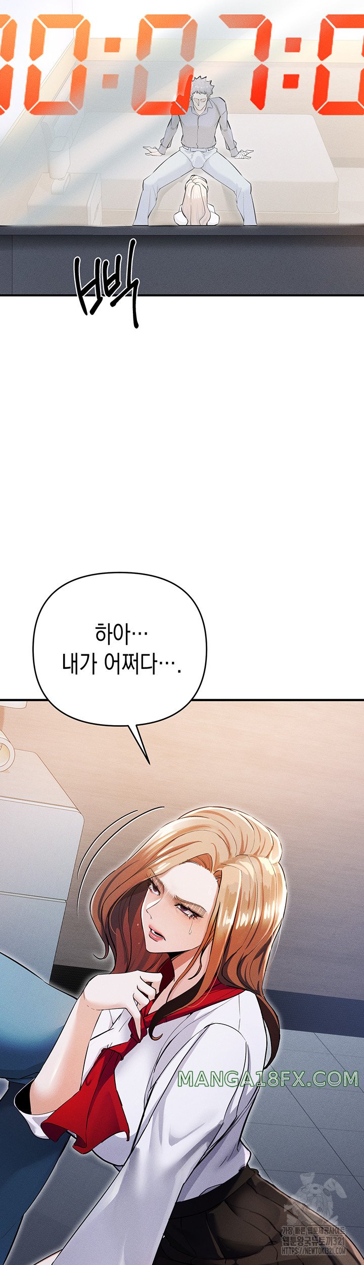 Greed Game Raw - Chapter 7 Page 48