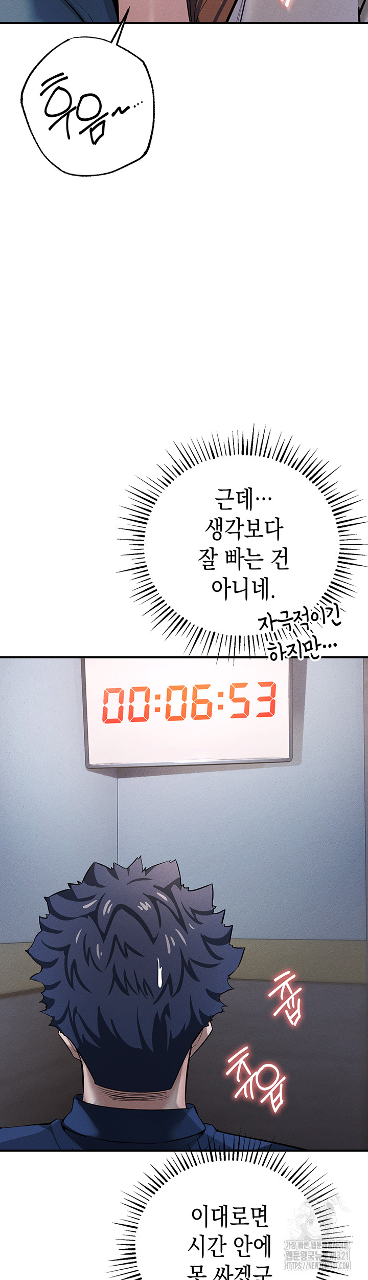 Greed Game Raw - Chapter 7 Page 55