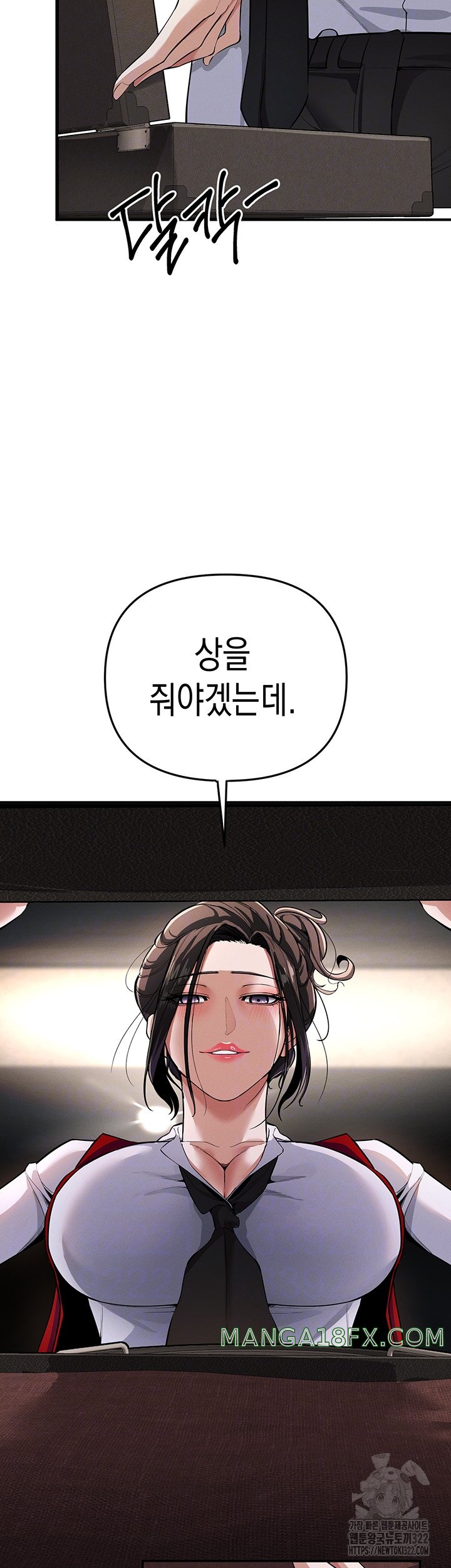 Greed Game Raw - Chapter 8 Page 12