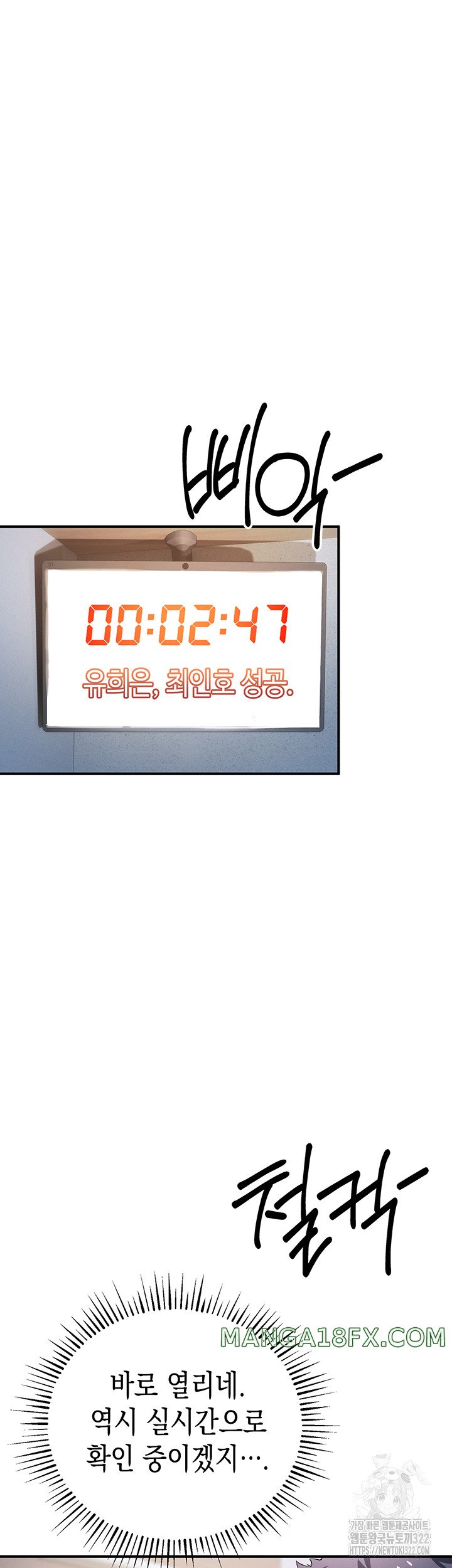 Greed Game Raw - Chapter 8 Page 38