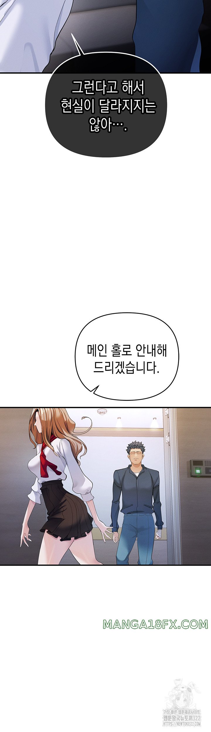 Greed Game Raw - Chapter 8 Page 46