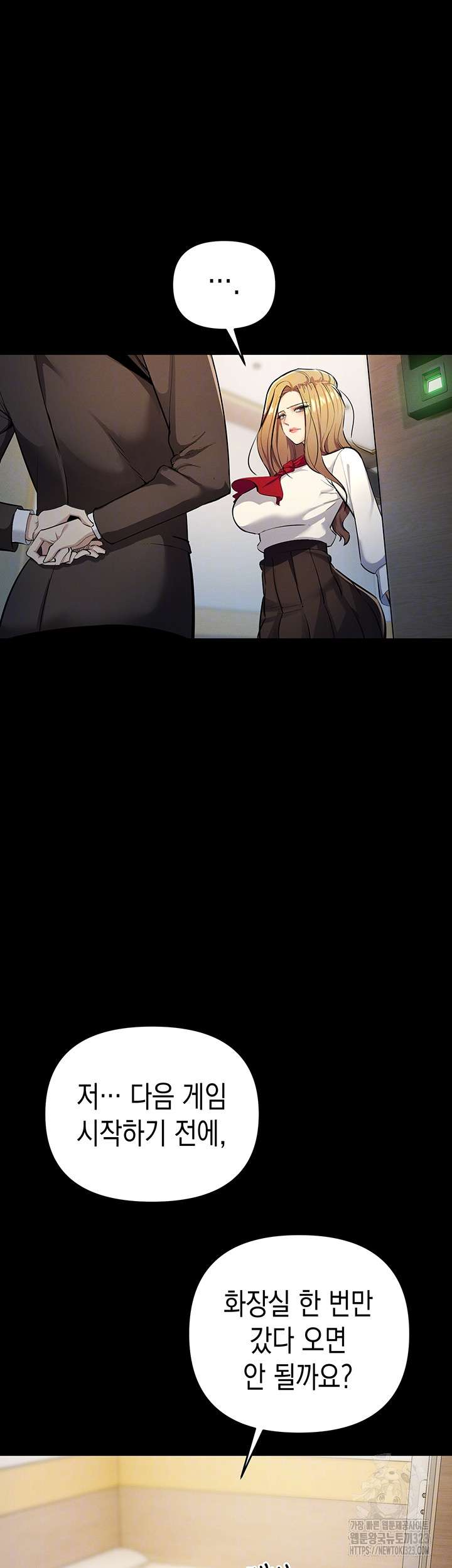 Greed Game Raw - Chapter 9 Page 4