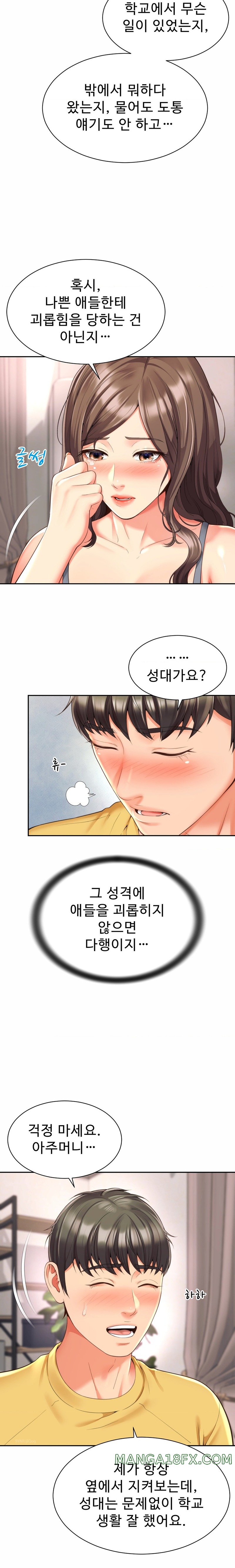 Friend’s Mom Is Mine Raw - Chapter 4 Page 11