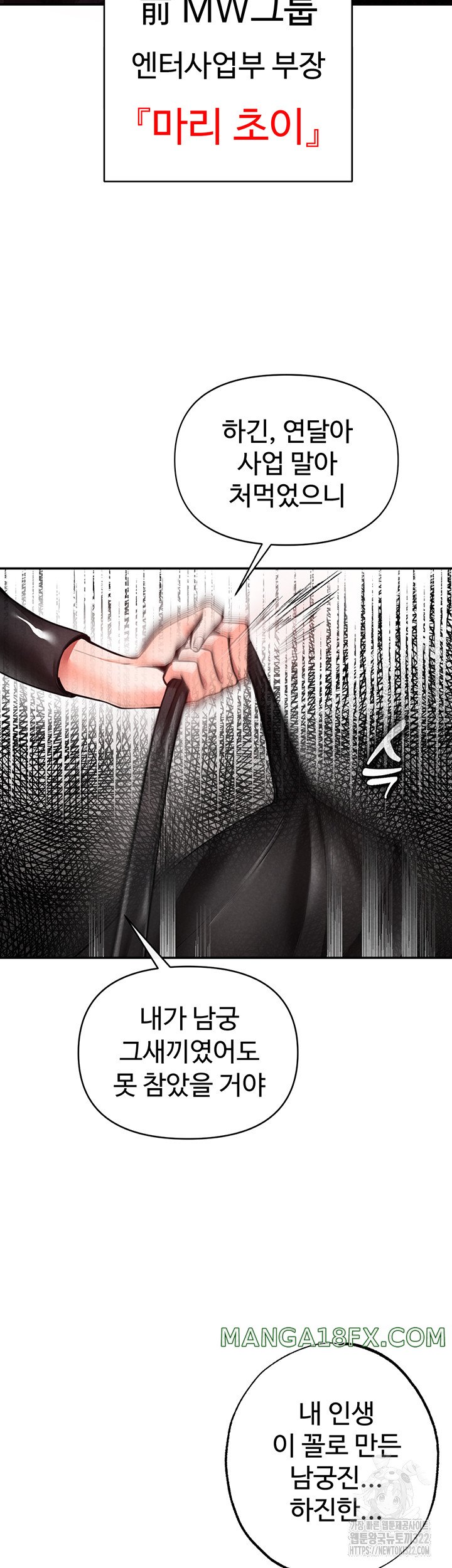 The Real Deal Raw - Chapter 33 Page 11