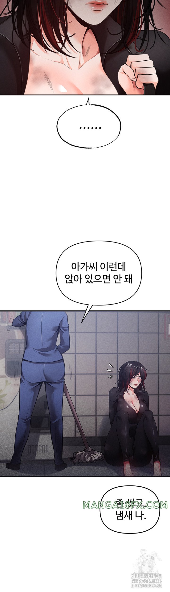 The Real Deal Raw - Chapter 33 Page 13