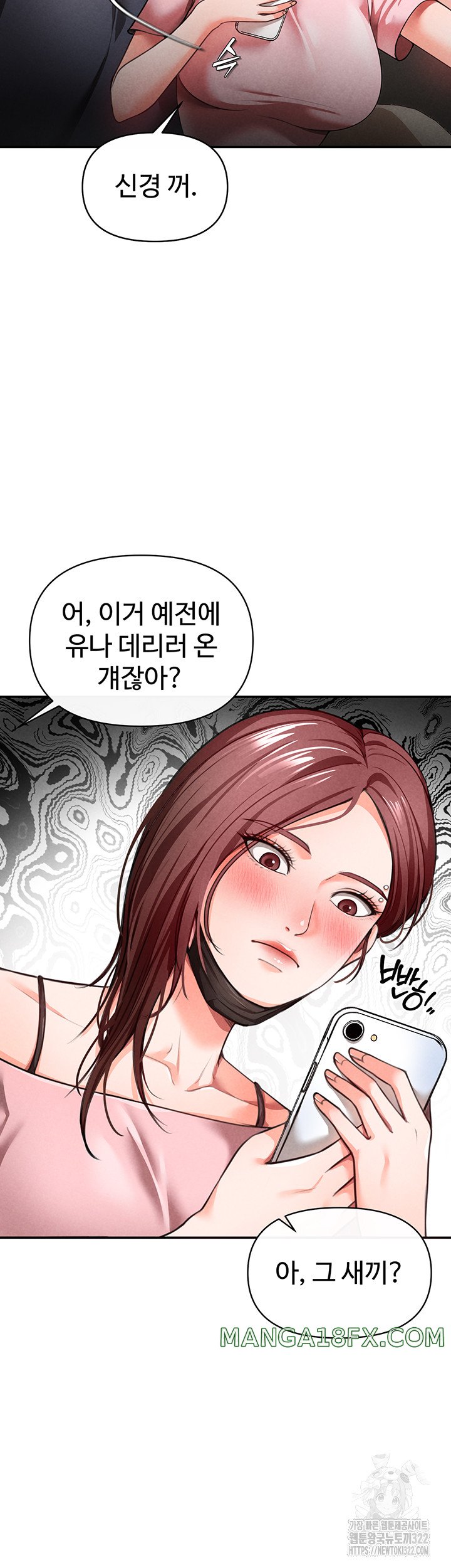 The Real Deal Raw - Chapter 33 Page 22