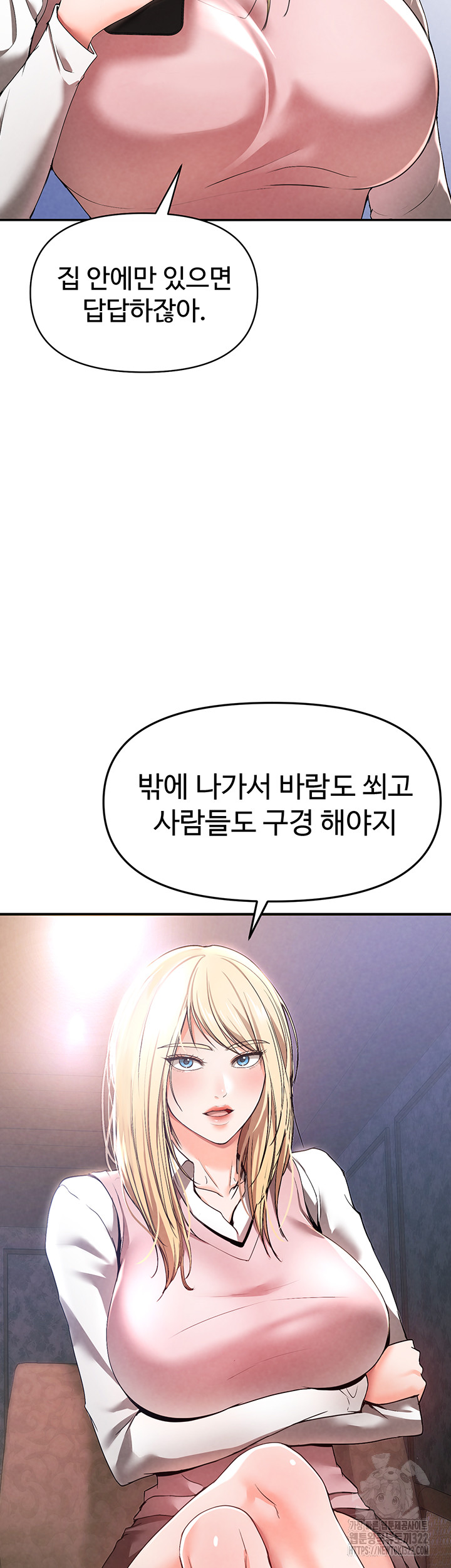 The Real Deal Raw - Chapter 33 Page 34