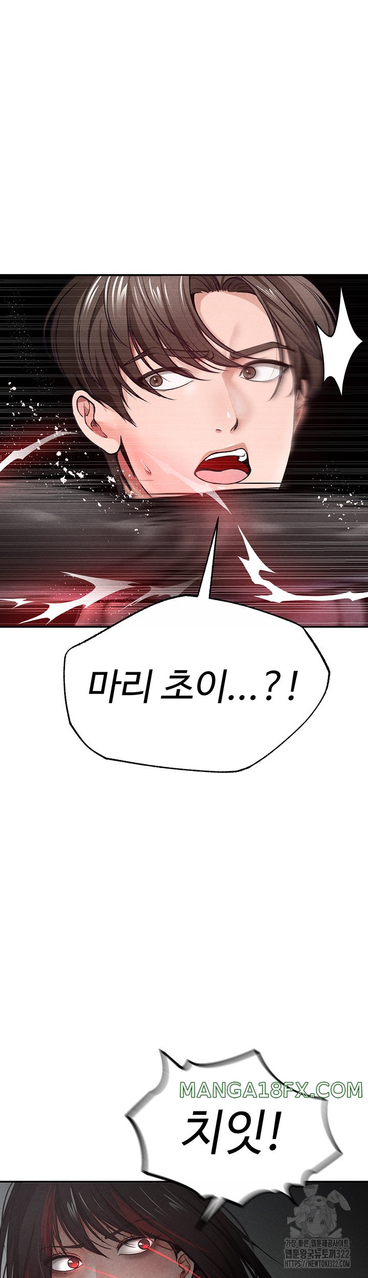 The Real Deal Raw - Chapter 33 Page 43