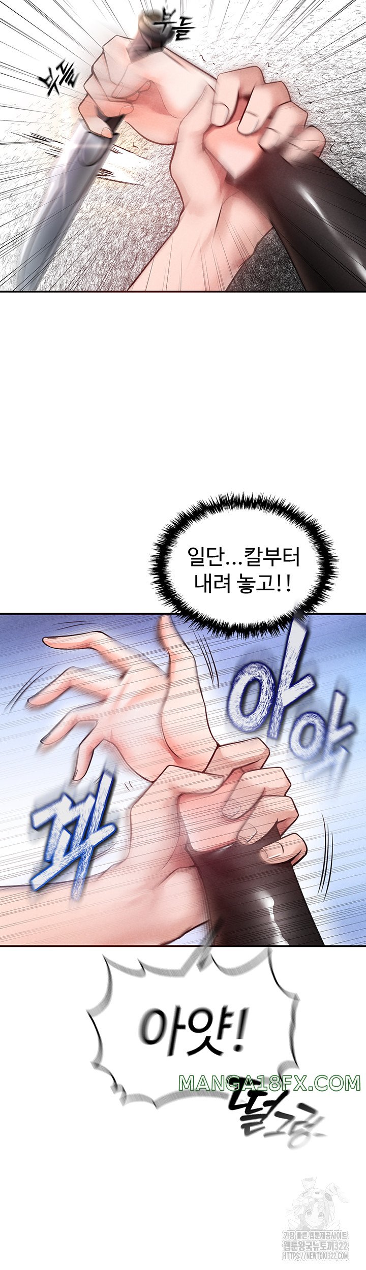 The Real Deal Raw - Chapter 33 Page 50