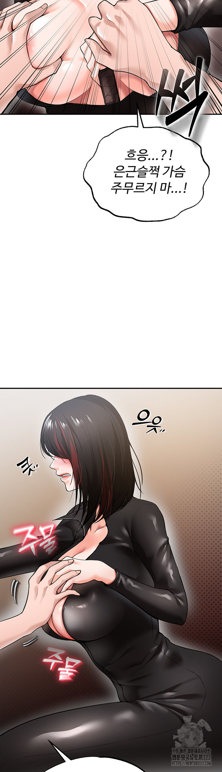 The Real Deal Raw - Chapter 33 Page 53