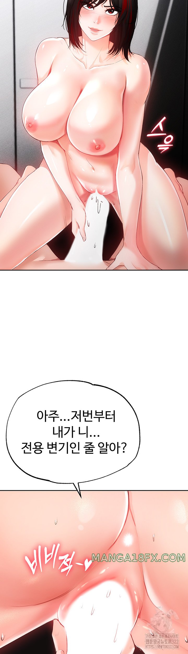 The Real Deal Raw - Chapter 34 Page 15