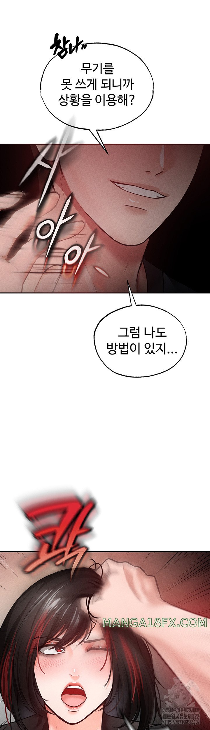 The Real Deal Raw - Chapter 34 Page 2