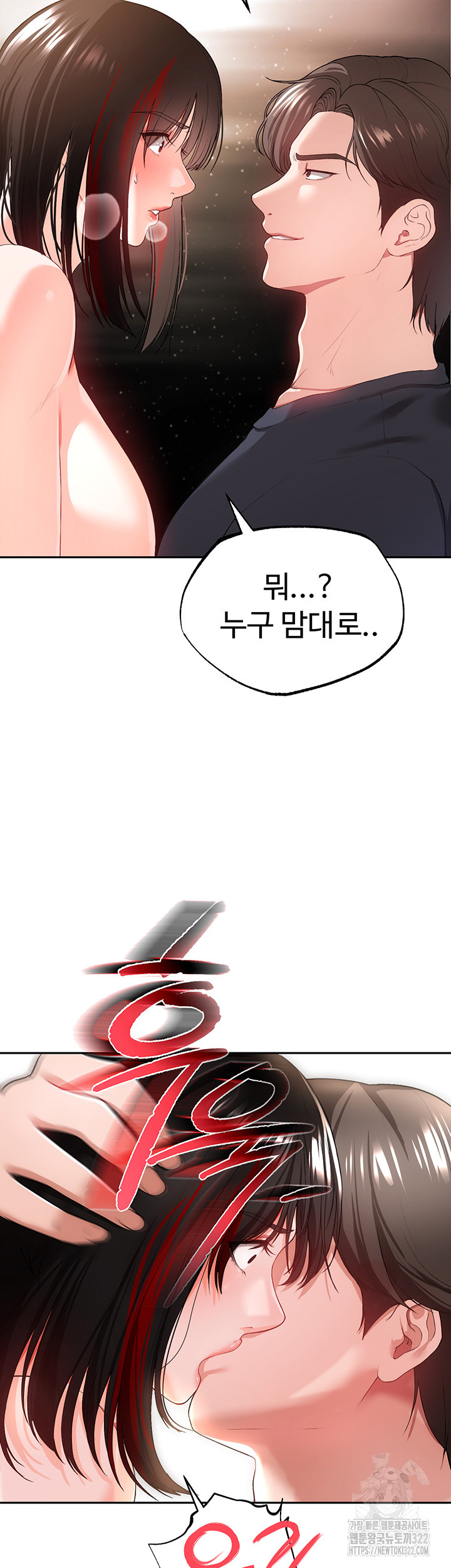 The Real Deal Raw - Chapter 34 Page 32