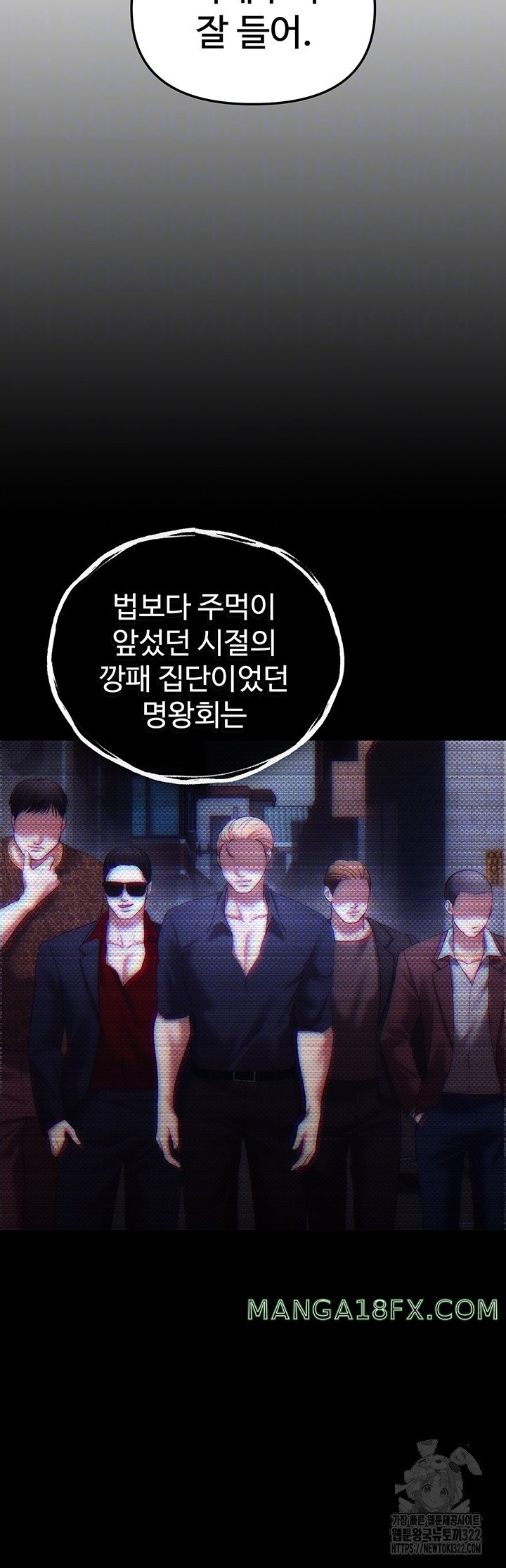 The Real Deal Raw - Chapter 35 Page 14