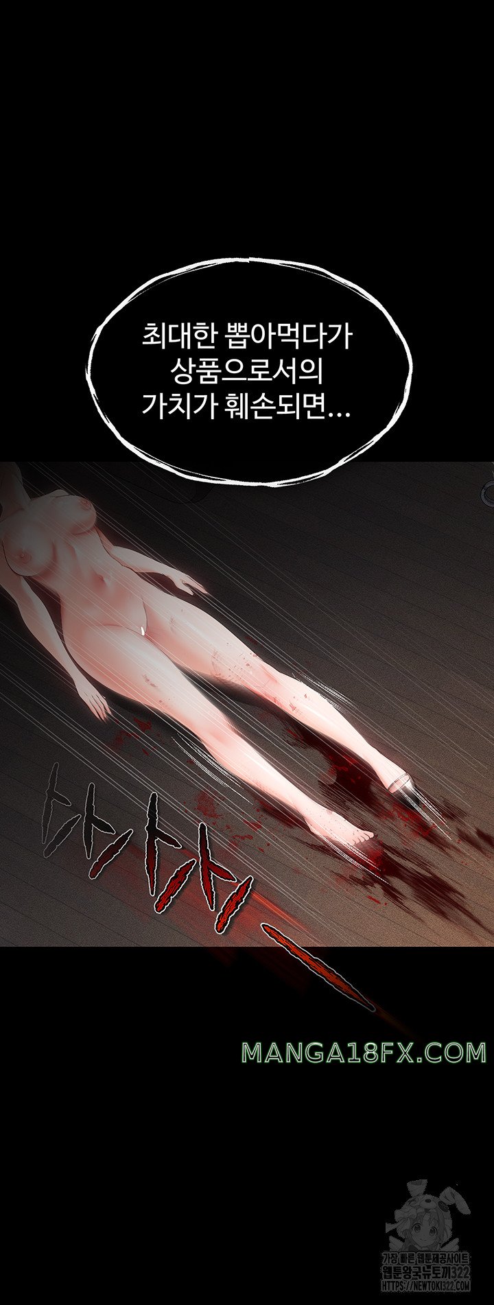 The Real Deal Raw - Chapter 35 Page 25