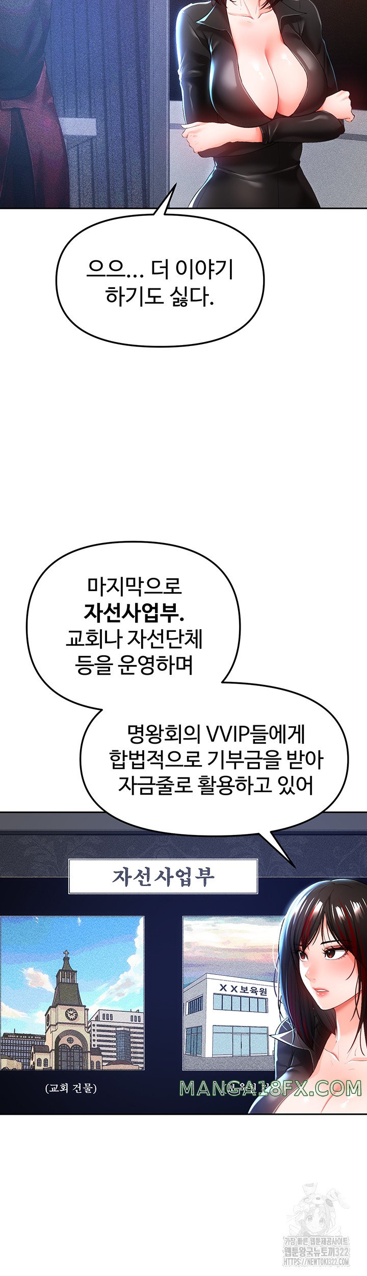 The Real Deal Raw - Chapter 35 Page 31