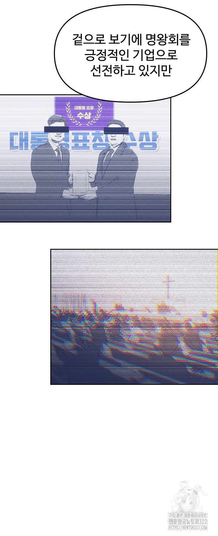 The Real Deal Raw - Chapter 35 Page 32