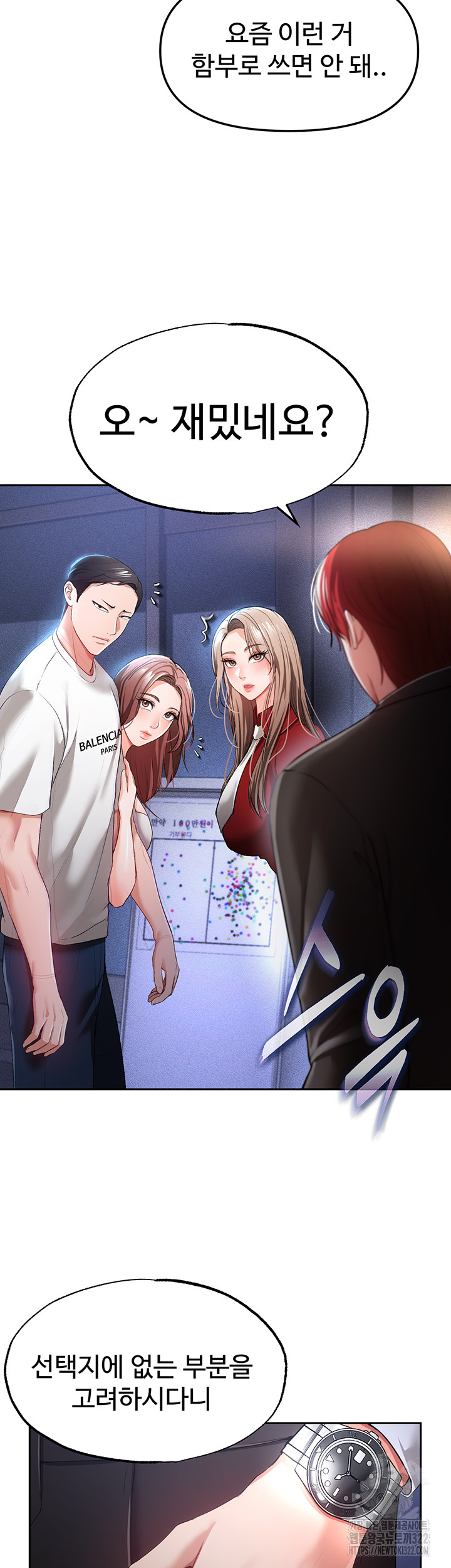 The Real Deal Raw - Chapter 35 Page 39