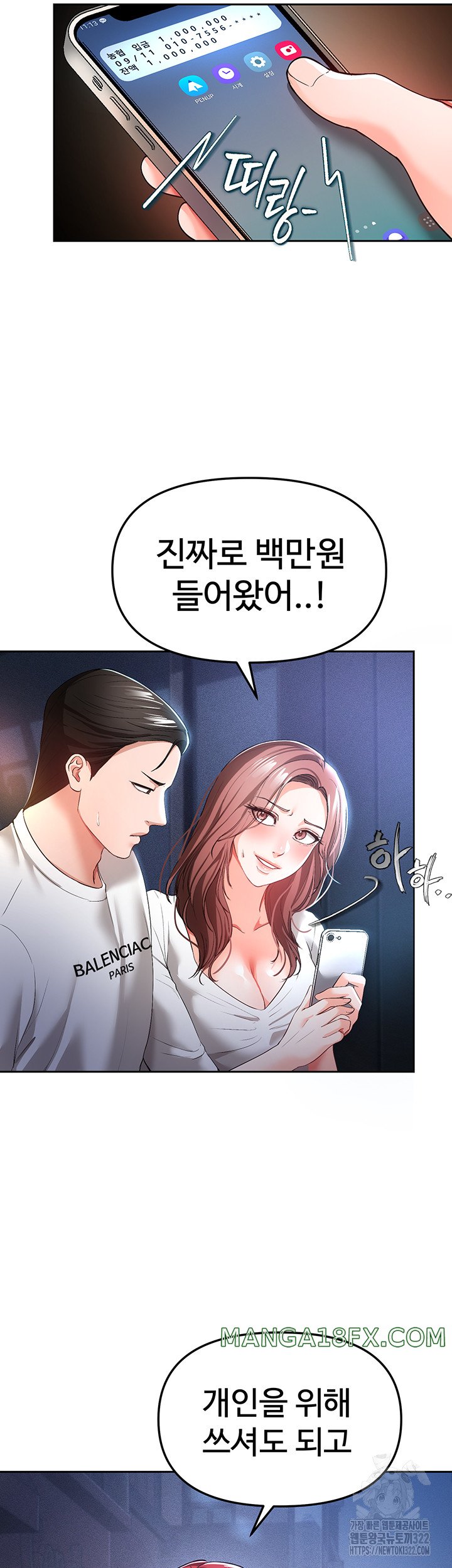 The Real Deal Raw - Chapter 35 Page 48