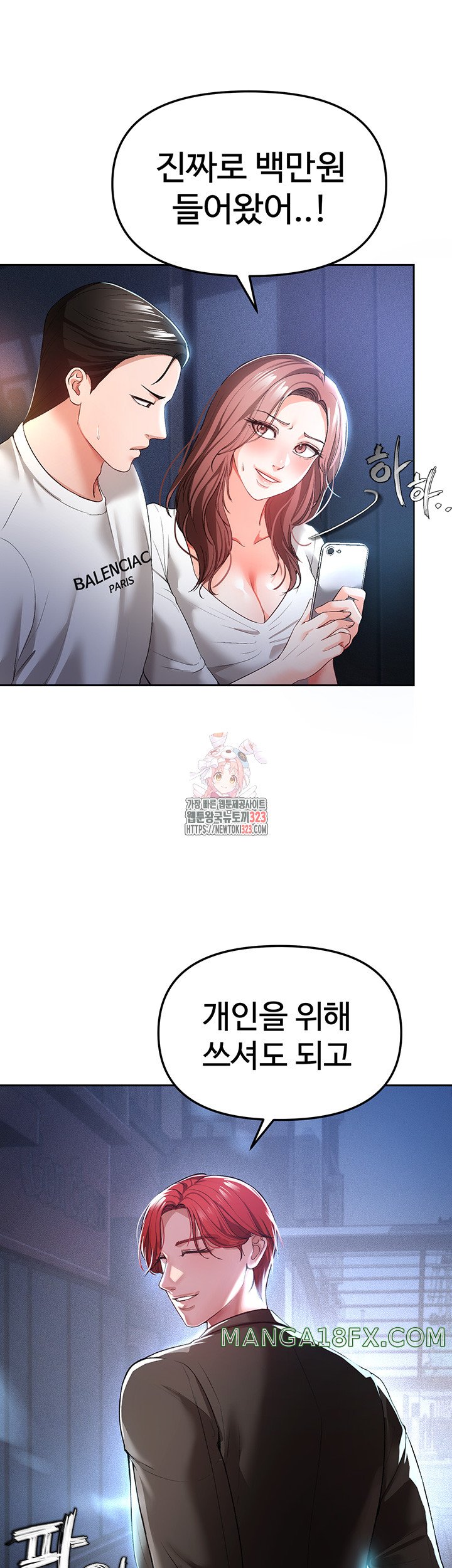 The Real Deal Raw - Chapter 36 Page 1