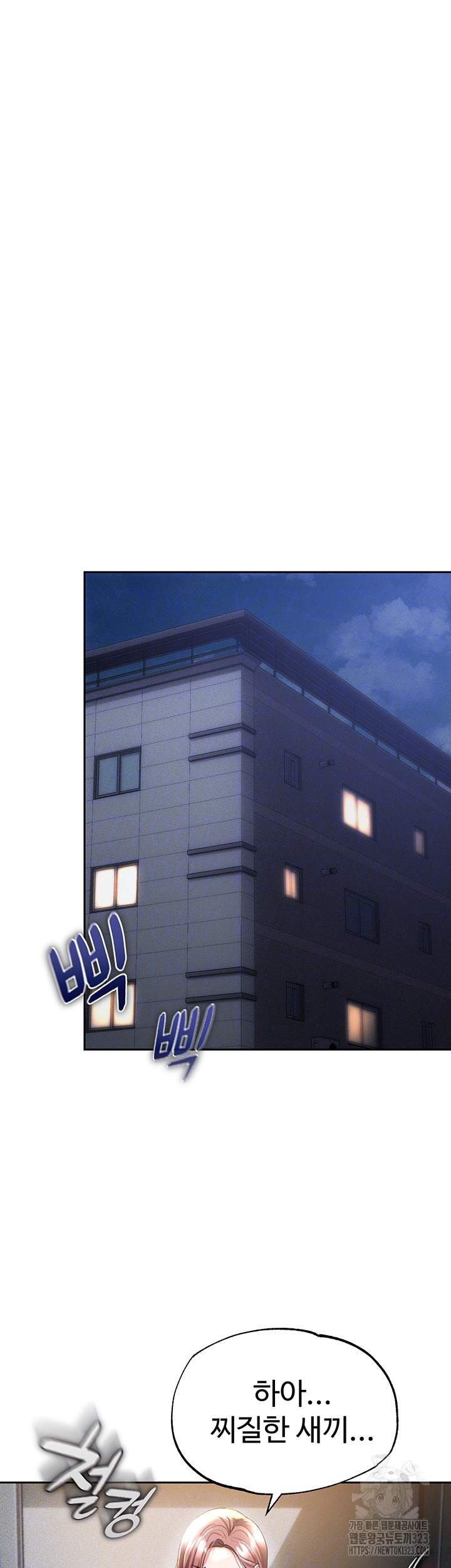 The Real Deal Raw - Chapter 36 Page 12