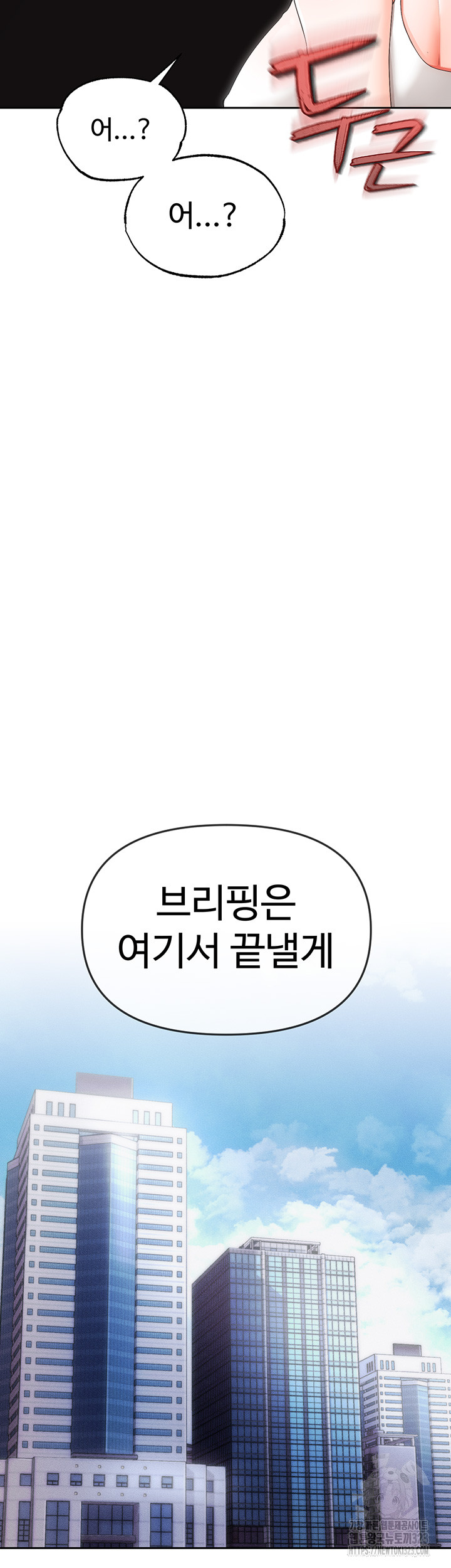 The Real Deal Raw - Chapter 36 Page 21