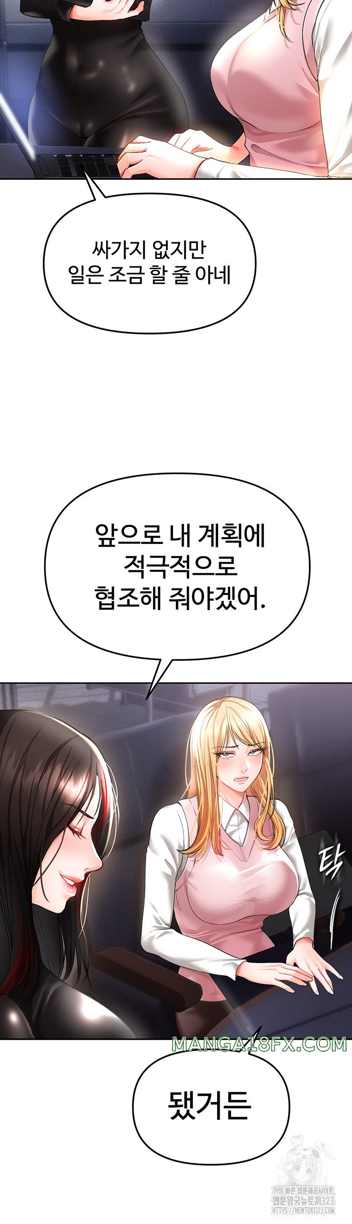 The Real Deal Raw - Chapter 36 Page 24