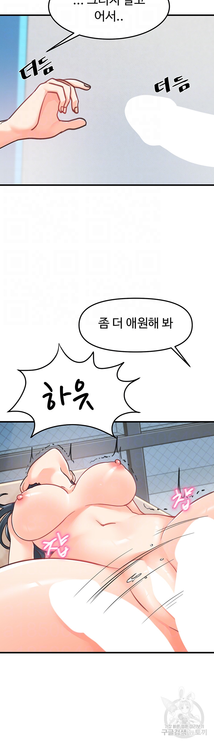 Boarding School Raw - Chapter 44 Page 14