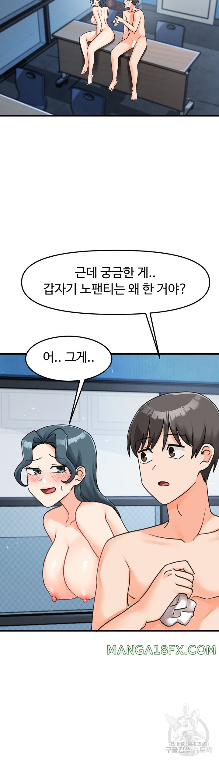 Boarding School Raw - Chapter 44 Page 46