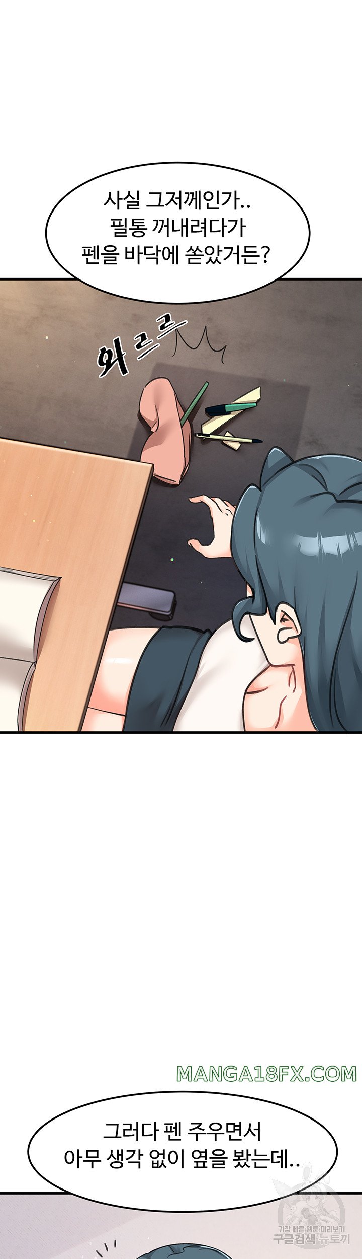 Boarding School Raw - Chapter 44 Page 47