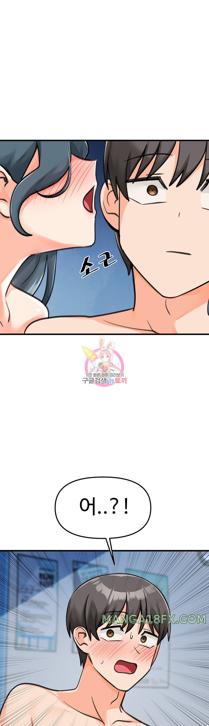 Boarding School Raw - Chapter 45 Page 1