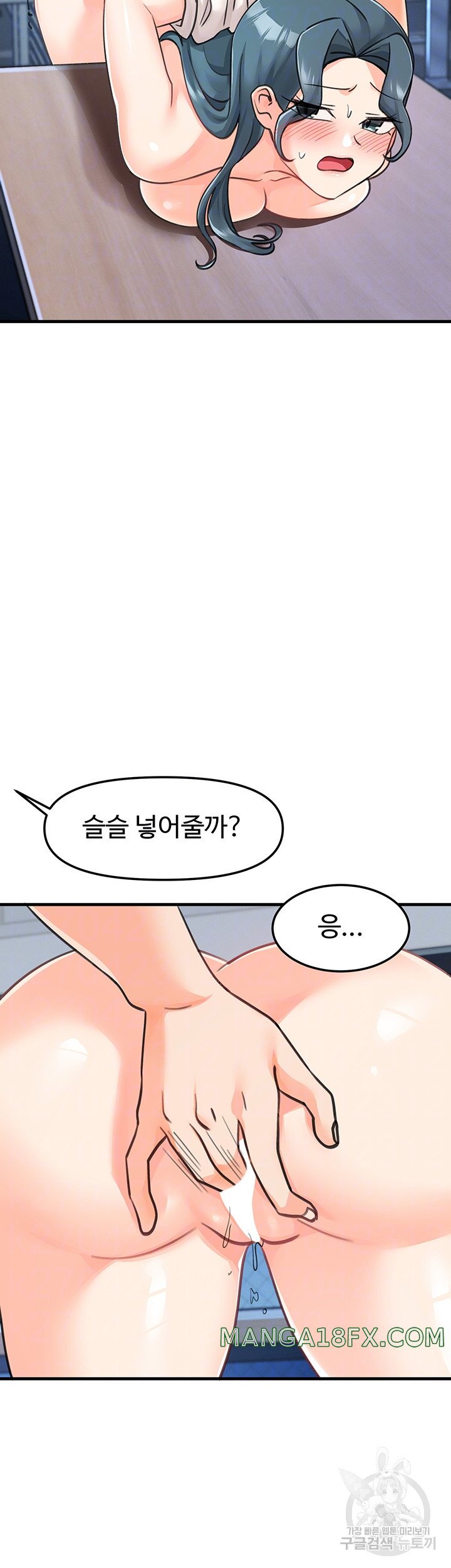 Boarding School Raw - Chapter 45 Page 12