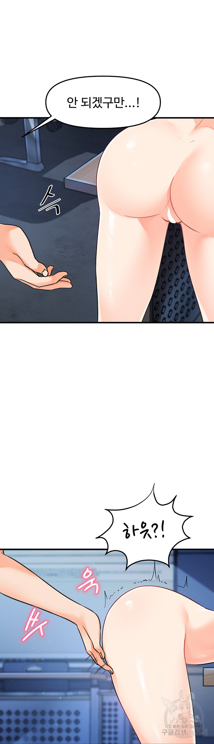 Boarding School Raw - Chapter 45 Page 7