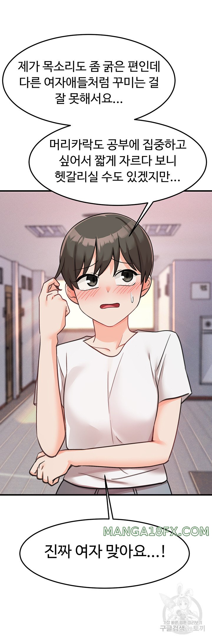 Boarding School Raw - Chapter 47 Page 23