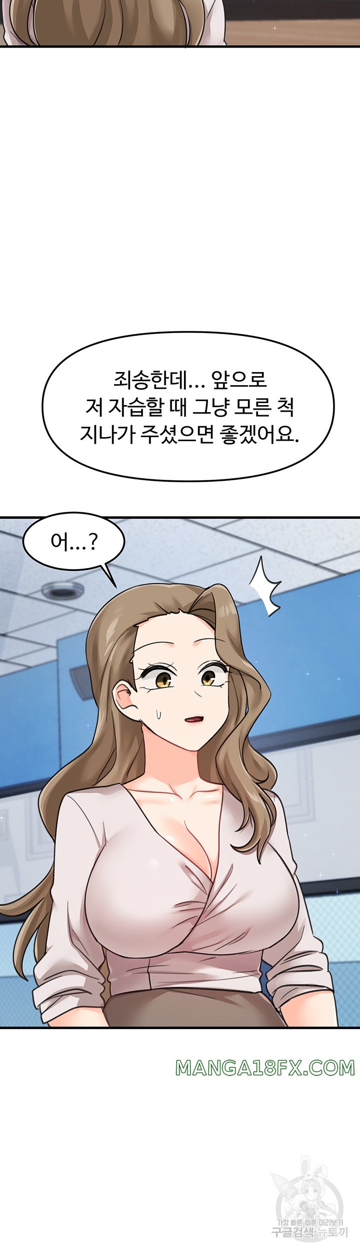 Boarding School Raw - Chapter 47 Page 38