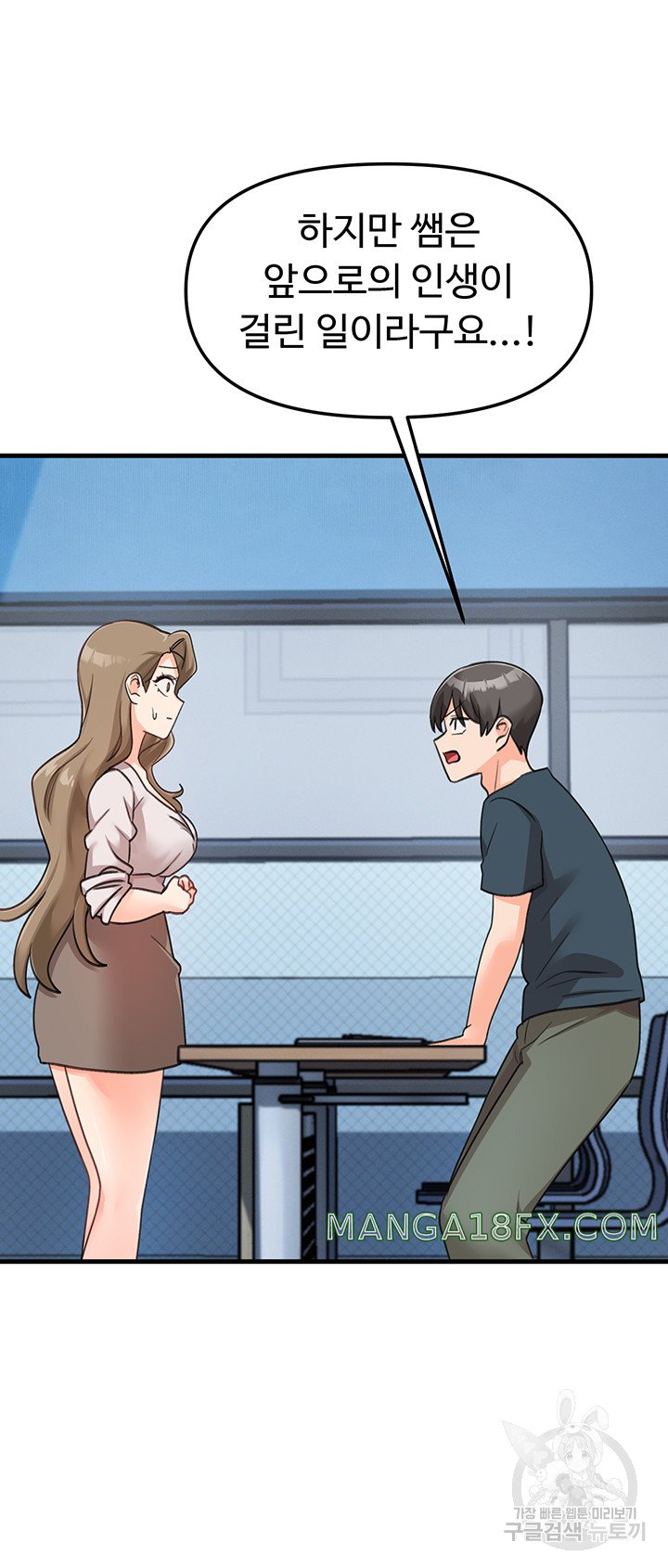 Boarding School Raw - Chapter 47 Page 43