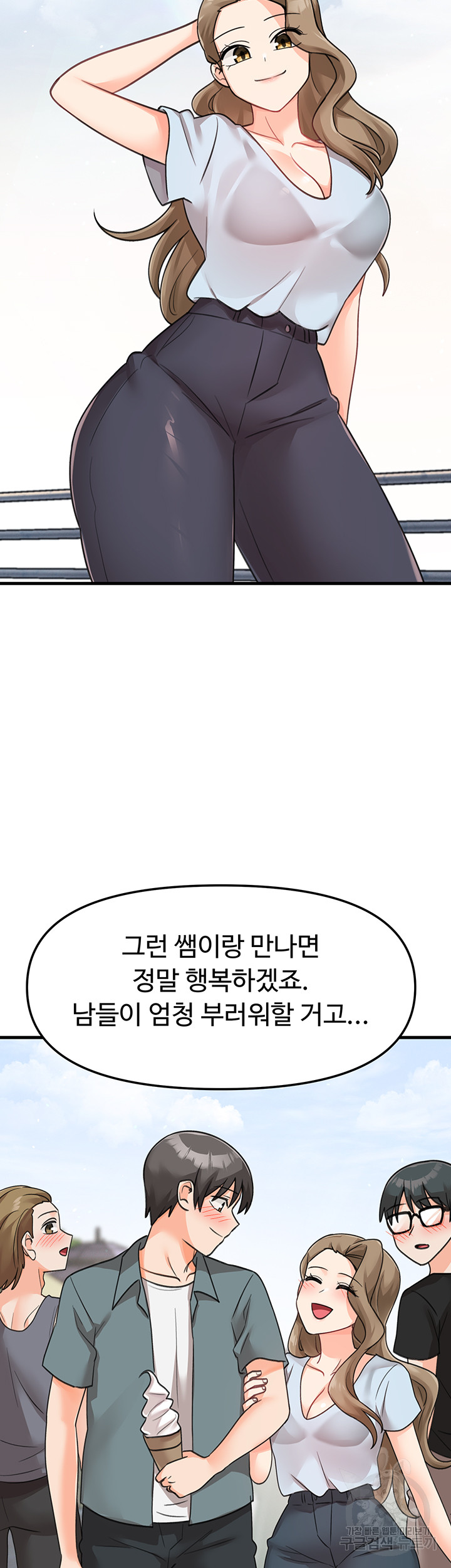 Boarding School Raw - Chapter 47 Page 49