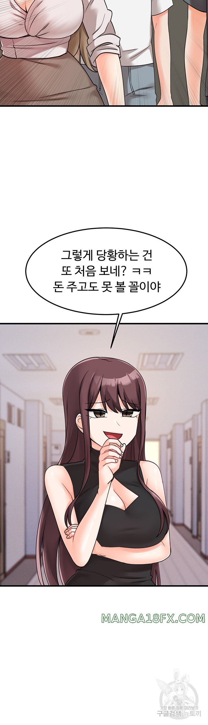 Boarding School Raw - Chapter 47 Page 5