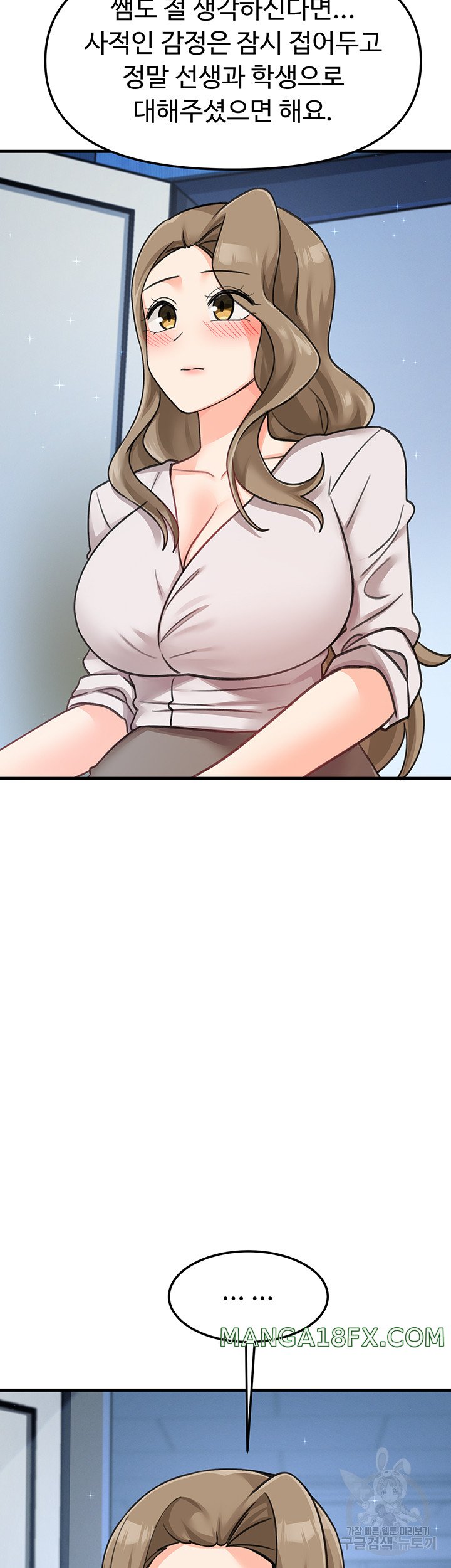 Boarding School Raw - Chapter 48 Page 10