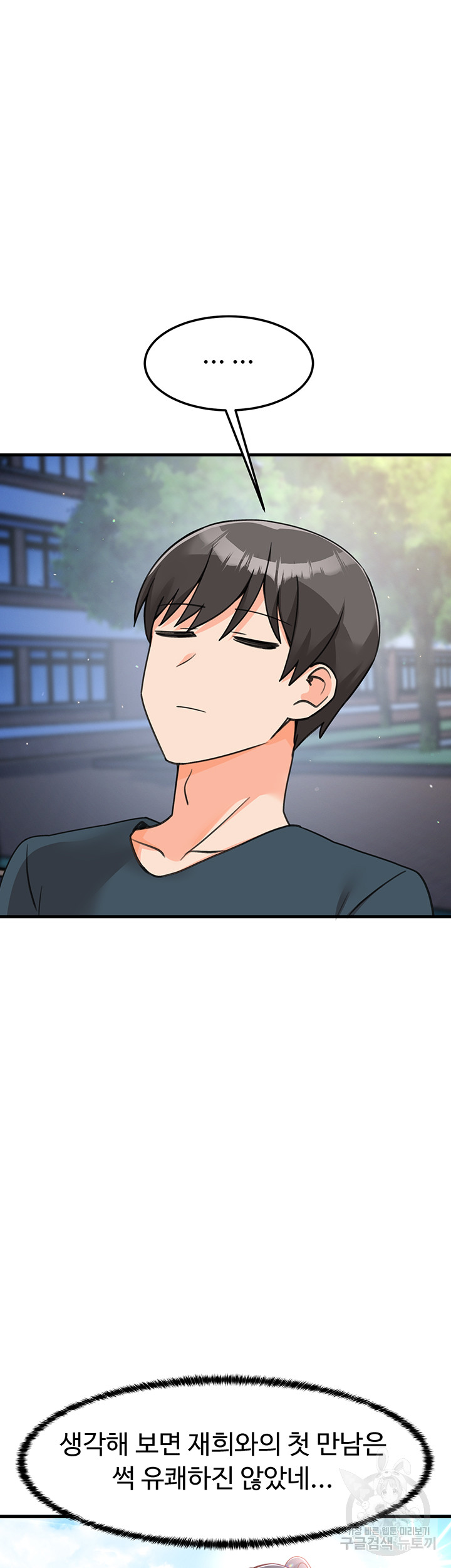 Boarding School Raw - Chapter 48 Page 17