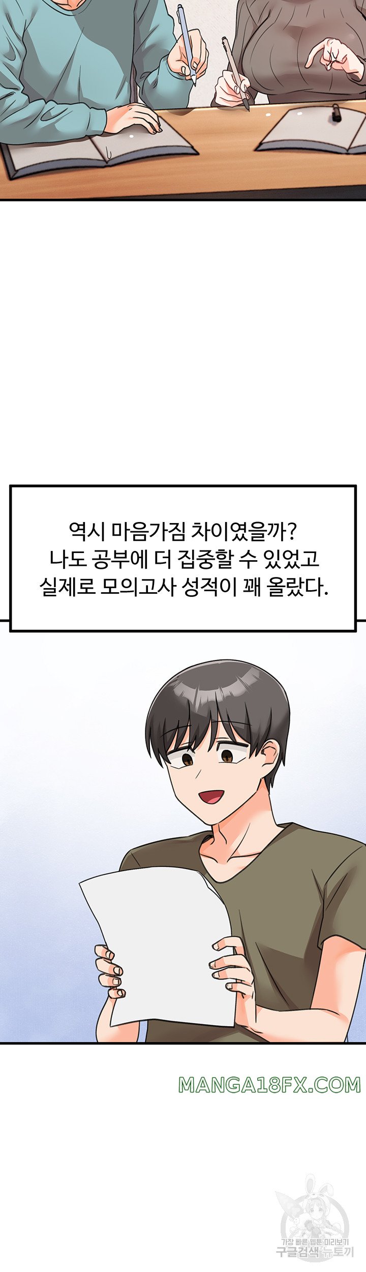 Boarding School Raw - Chapter 48 Page 26