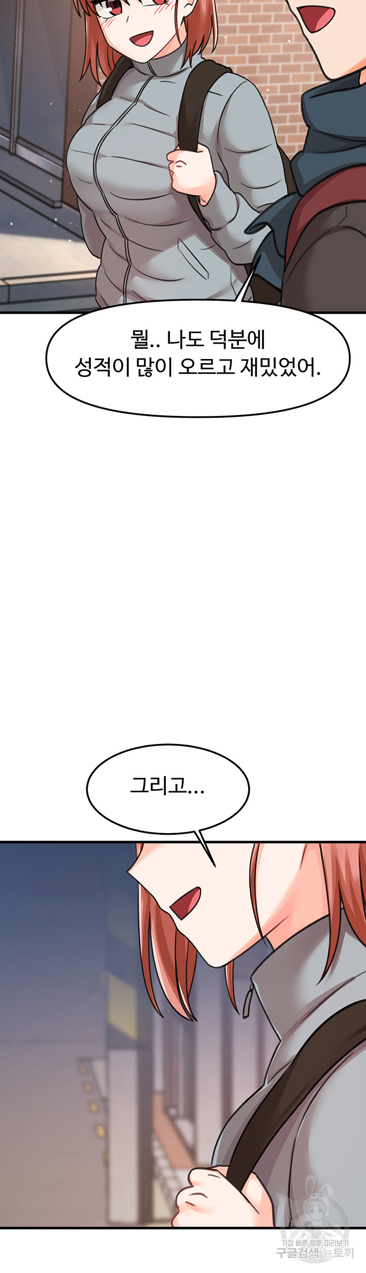 Boarding School Raw - Chapter 48 Page 37