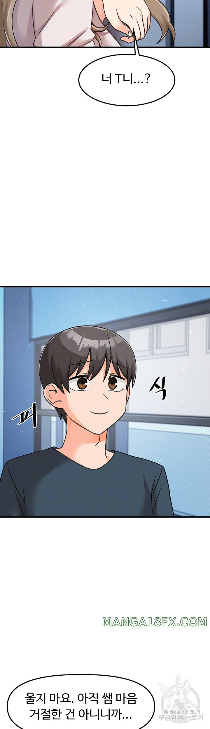 Boarding School Raw - Chapter 48 Page 6