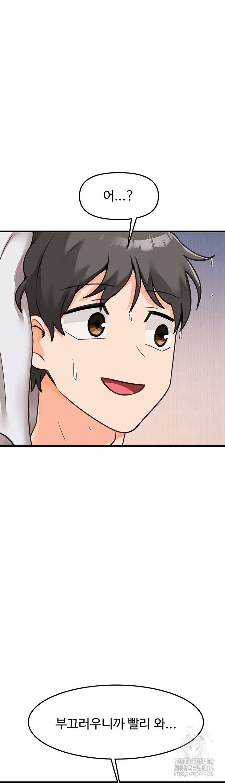 Boarding School Raw - Chapter 49 Page 22