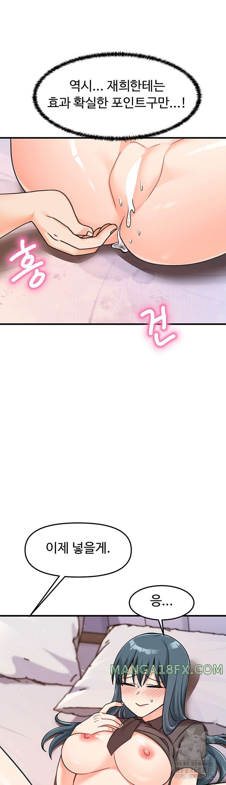 Boarding School Raw - Chapter 49 Page 37