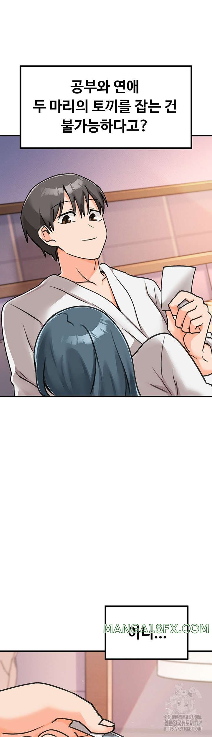 Boarding School Raw - Chapter 49 Page 56