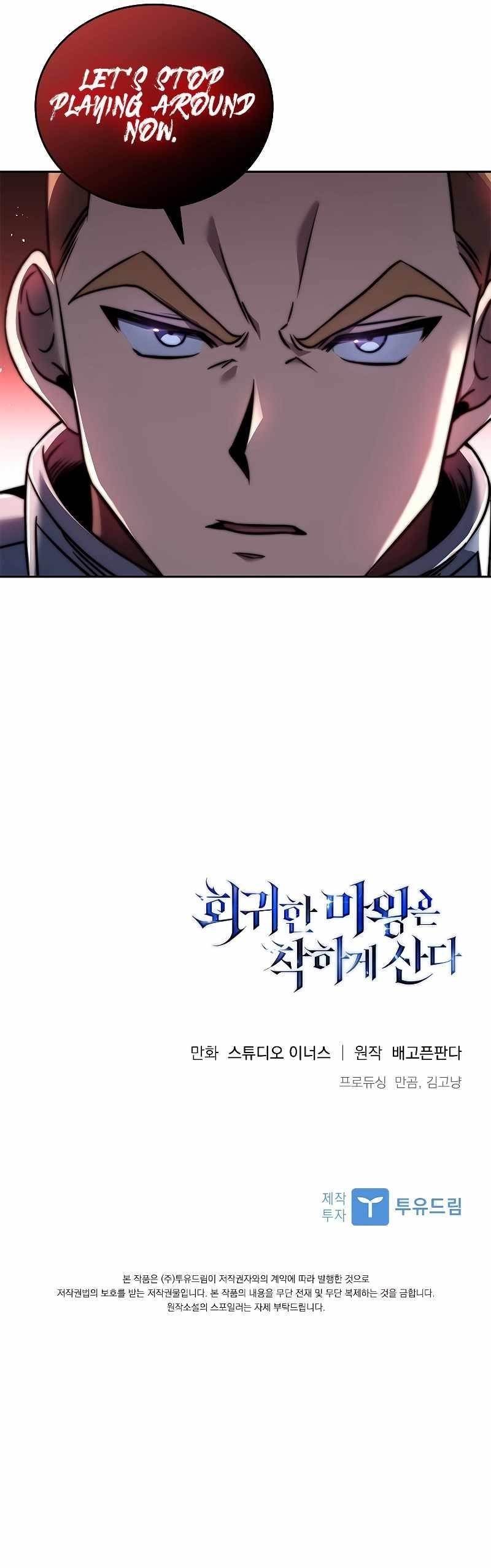 The Regressed Demon Lord is Kind - Chapter 3 Page 16