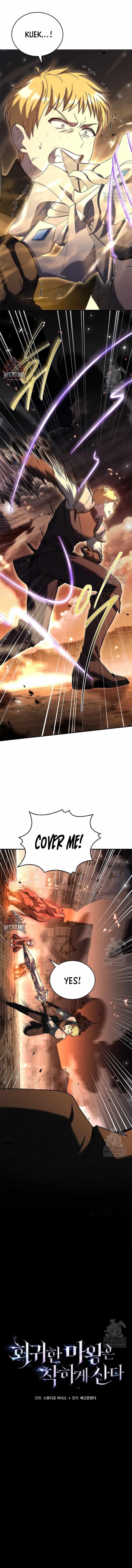 The Regressed Demon Lord is Kind - Chapter 56 Page 7