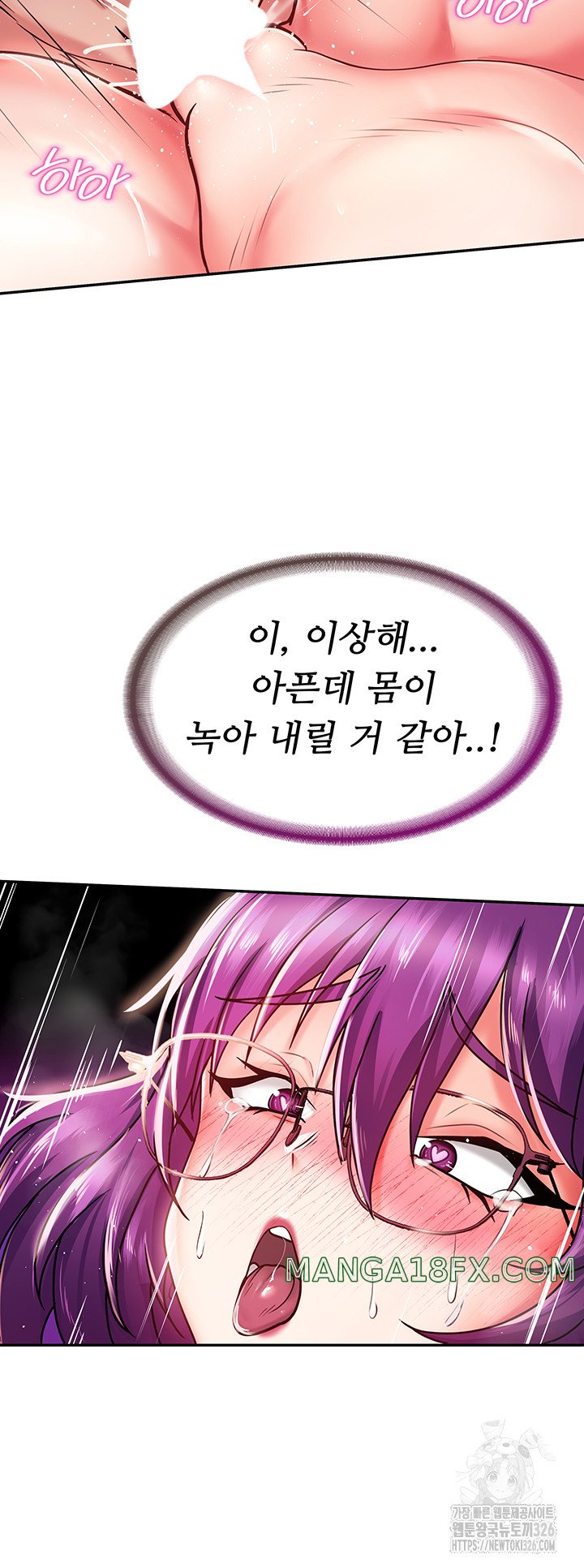 Welcome to the Isekai Convenience Store Raw - Chapter 3 Page 50
